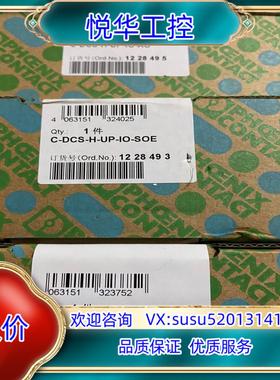 原装菲尼克斯C-DCS-H-UP-IO-AO  12228495议价