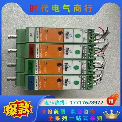 PHOTON 光纤通讯模块FTC-DIN-GT-ST-议价