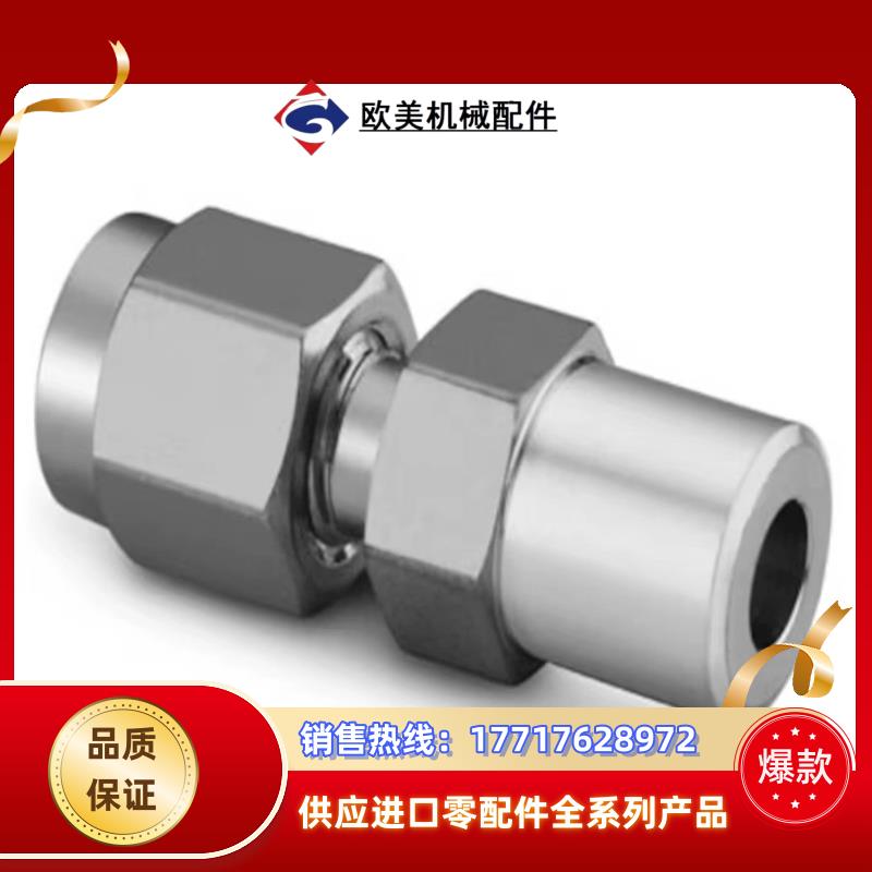 Swagelok世伟洛克SS-6M0-1-2W，世伟洛克不锈议价