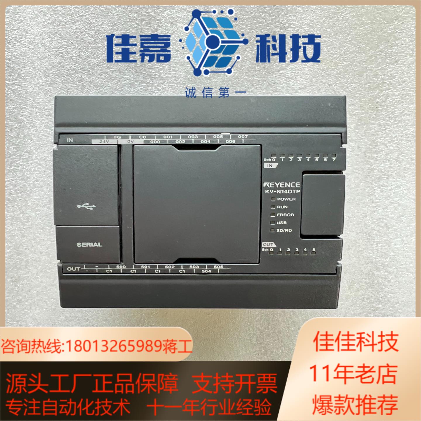 基恩士模块KV-N14DTP  功能完好 议价