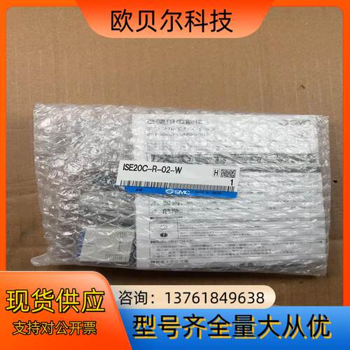 SMC ISE20C-R-02-W 压力传感器 全新原装，日