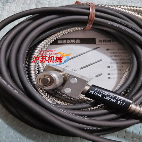 METROL美德龙  P11DDB-DU-5P2   P11
