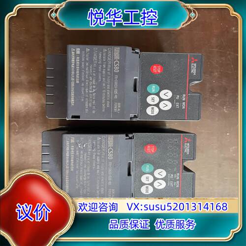 原装变频器，FR-CS82S-025-60，，要的联议