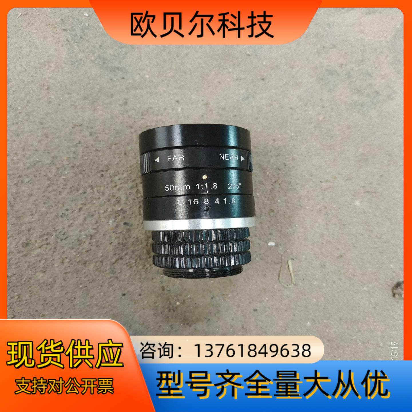 FAR NEAR 50MM 118 23 工业相机镜头,金属材料及制品,金属加工件/五金加工件,淘宝优惠券,粉丝福利购,淘宝优惠卷