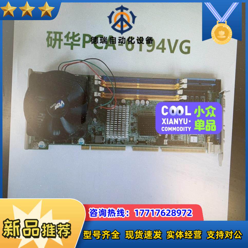 研华PCA-6194VG工控机主板CPU卡议价