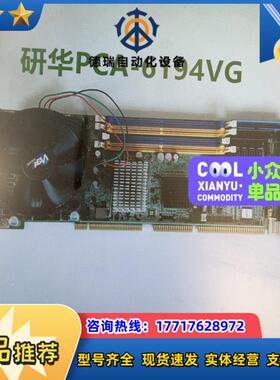 研华PCA-6194VG工控机主板CPU卡议价