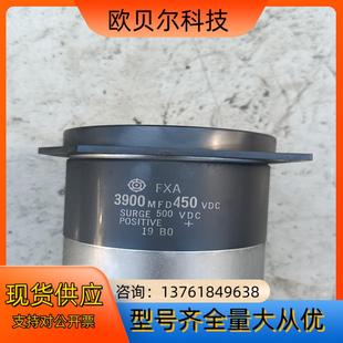 FXA 电容就 3900MFD450VDC