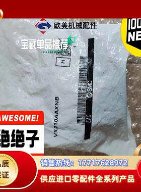 SMC全新原装封正品电磁阀VX210AAXNB，实图拍摄议价