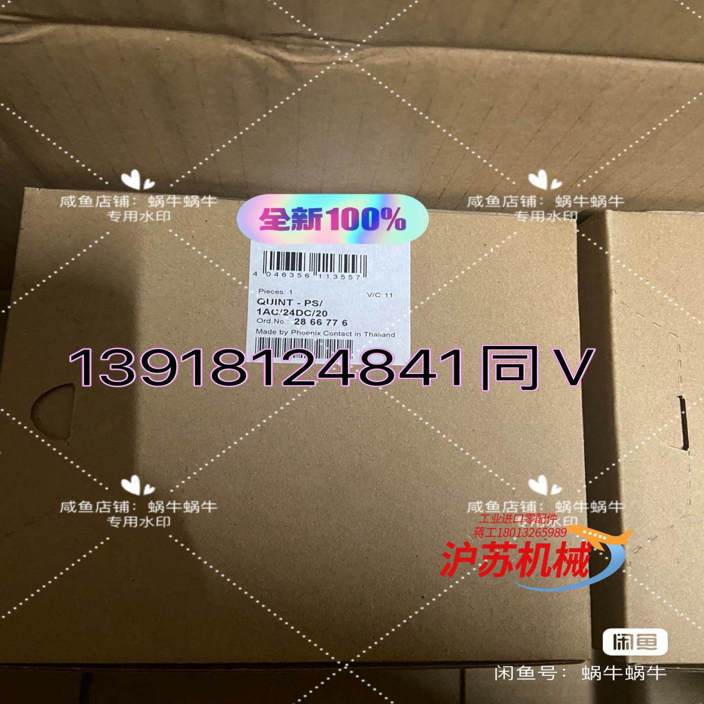 2866776  QUINT-PS/1AC/24DC/20