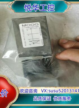原装MOOG穆格电磁球阀B97012-24，全新件，看上议