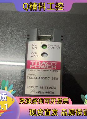 现货TCL24-105DC-25w TRACOPOWER导轨式电