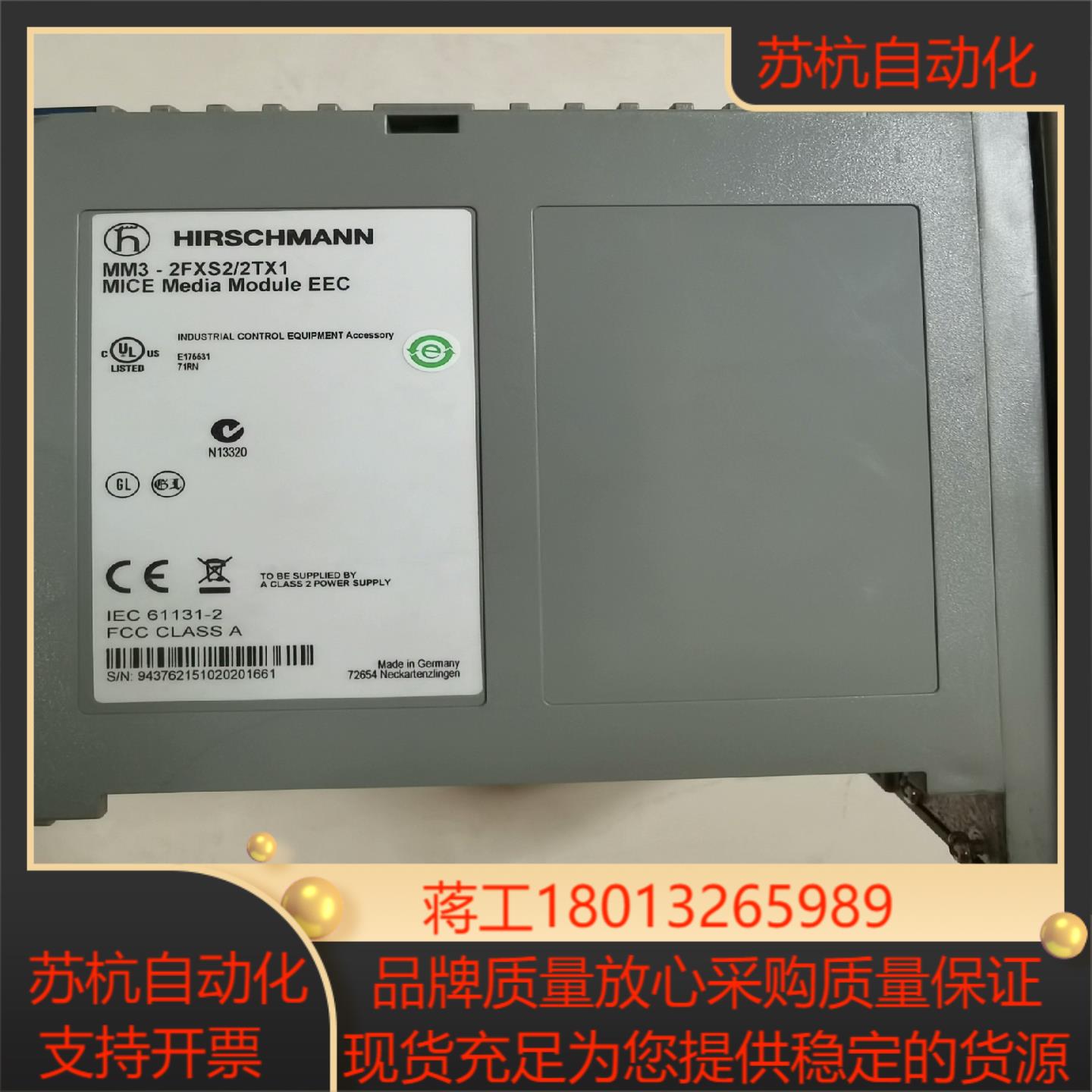 赫斯曼工业交换机MM3-2FXS2/2TX1，件，功