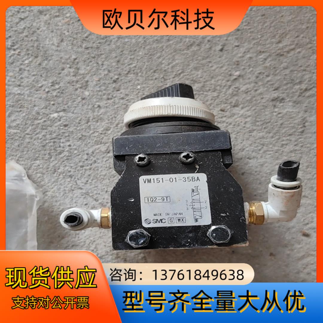 SMC手控阀机械阀VM151-01-35BA