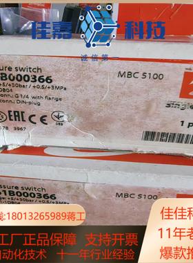 丹佛斯 压力开关 mbc 5100 061B000366 全