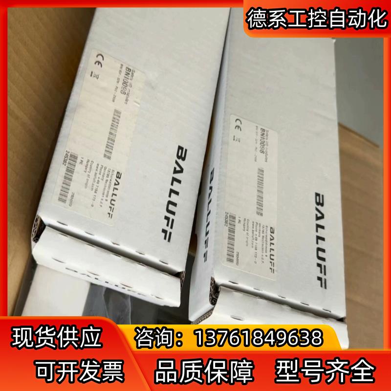 BALLUFF/巴鲁夫BNI0098 (BNI IOF-32