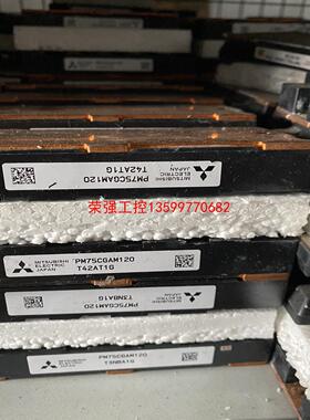 【荣强工控】PM75CGAM120 模块
