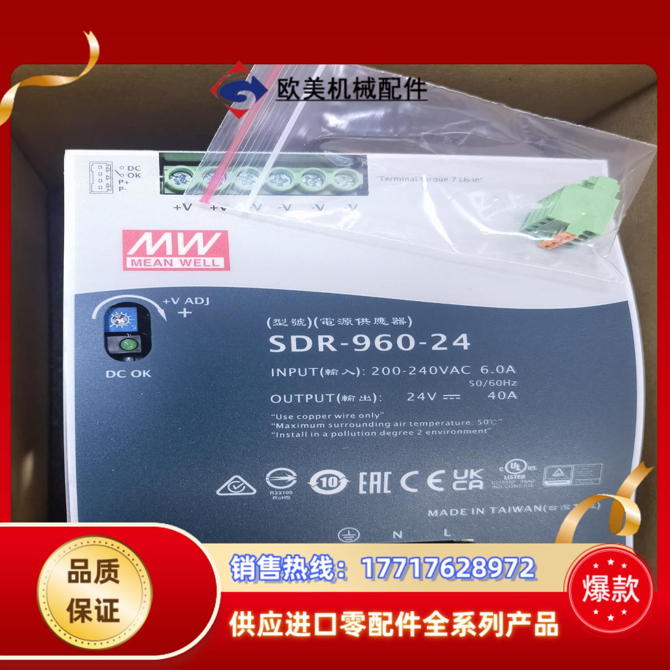 SDR-960-24   明纬MW全新原装开关电源议价