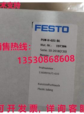 供应原装Festo PUN-H-6X1-BL 197384 塑料管    PUNH6X1BL