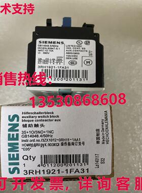 供应原装3RH1921-1FA31 辅助开关    3RH19211FA31