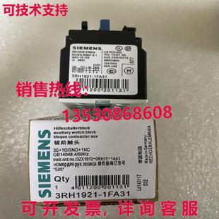 供应原装3RH1921-1FA31 辅助开关    3RH19211FA31
