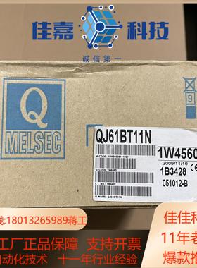 全新Q模块 QJ61BT11N，邮费到付