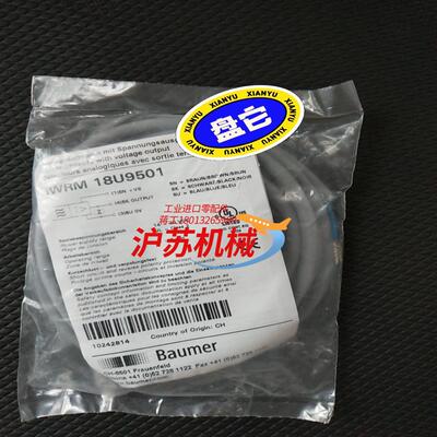 全新原装堡蒙IWRM 18U9501