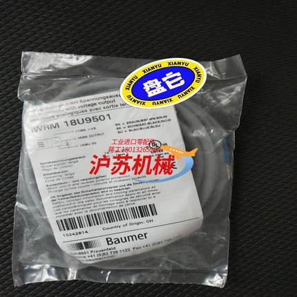 全新原装堡蒙IWRM 18U9501