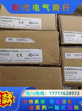 IFM O2D220 易福门物体识别传器 O2DIRPKG/