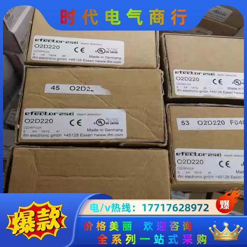 IFM O2D220 易福门物体识别传器 O2DIRPKG/