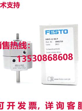 原装供应FESTO气缸DRVS-12-90-P 1845710