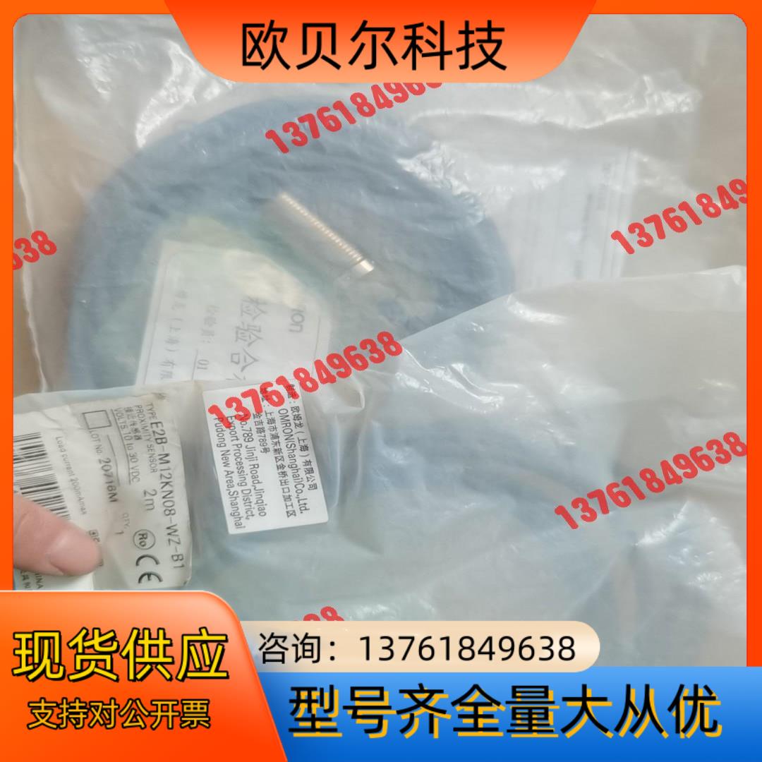 接近开关E2B-M12KN08-WZ-B1 10to3