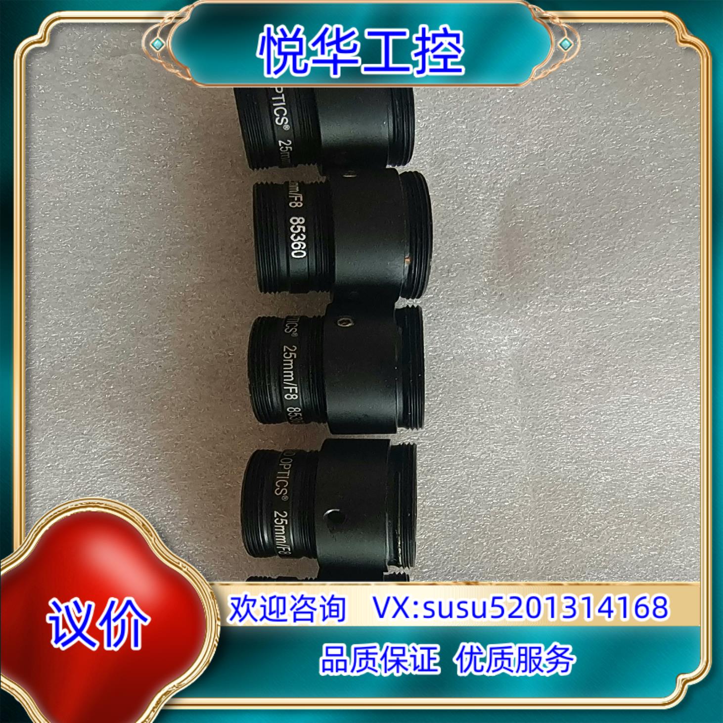 EDMUND OPTICS  25mm/F8 85360镜头