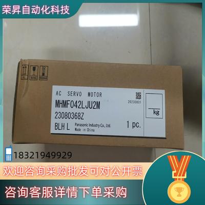 现货全新原装A6 MHMF042LJU2M 400W伺