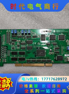 研华 PCI 1710U  现货议价
