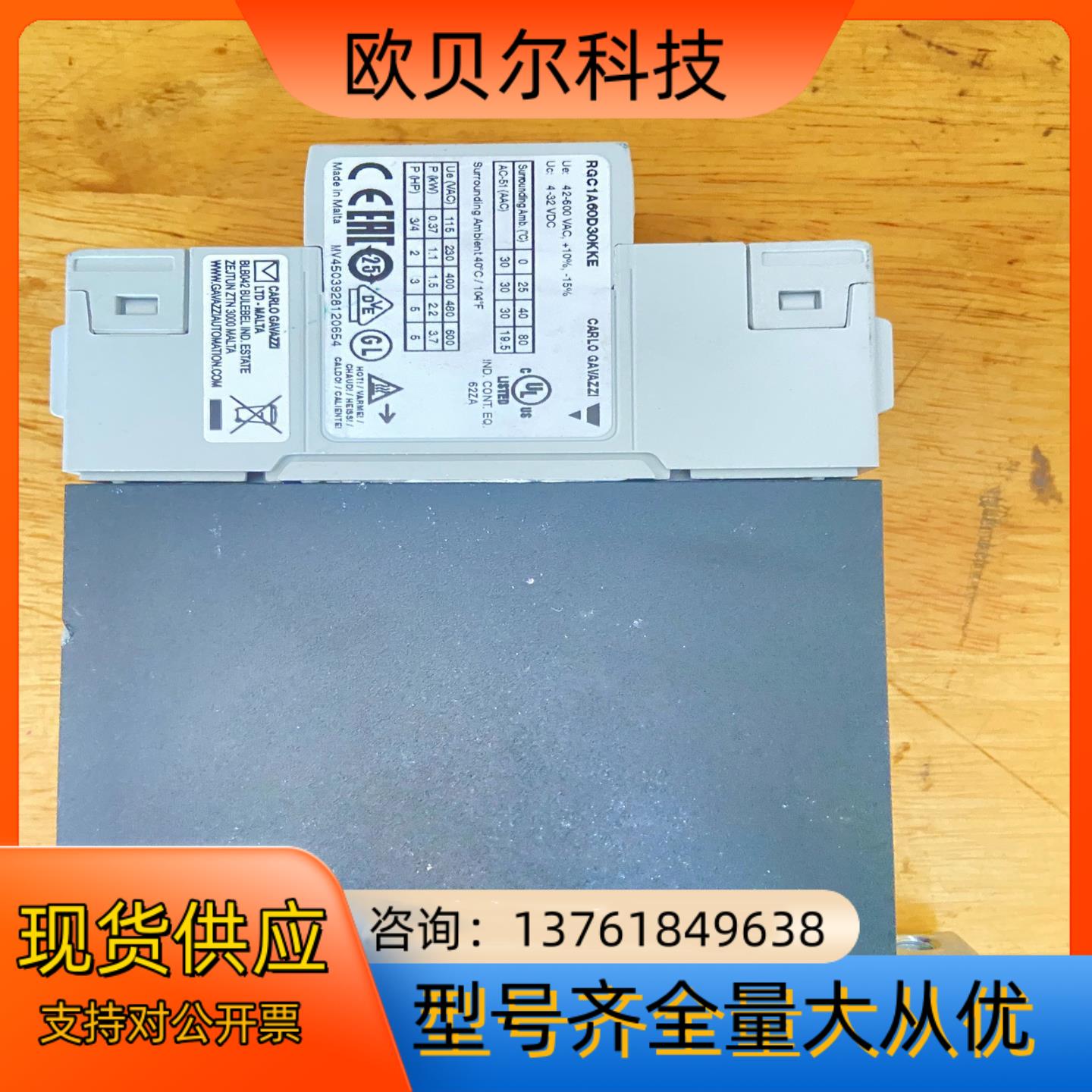 佳乐固态继电器RGC1A60D30KKE全新