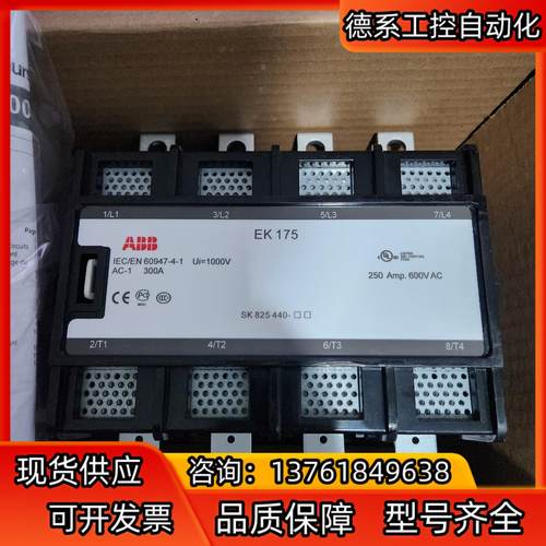 ABB EK175 EK210  全新 220V 110