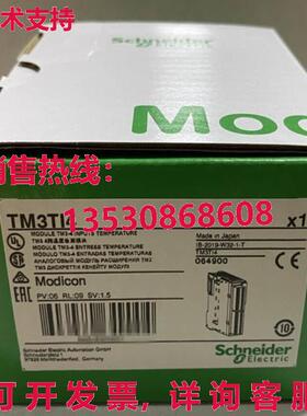 供应原装TM3TI4逻辑控制器模块