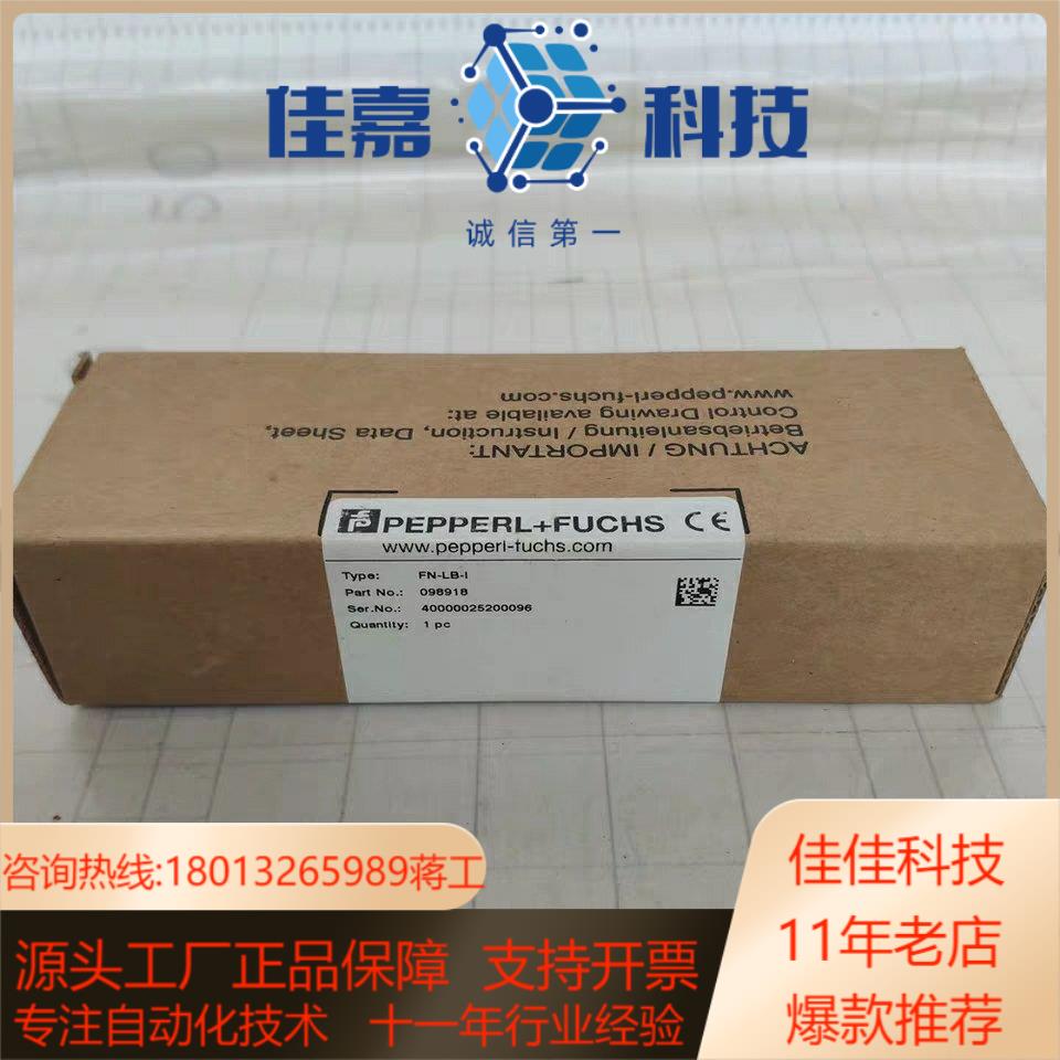 PF倍加福FN-LB-I现场仪表信号浪涌保护器F