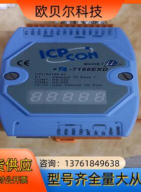 ICP CON模块 CPU80188-40,7188EXD