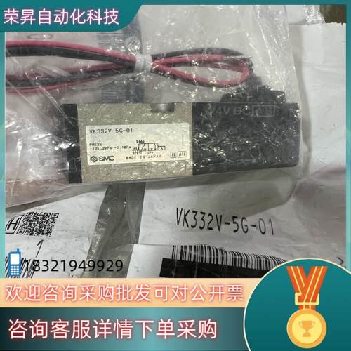 现货VK332V-5G-01  SMC