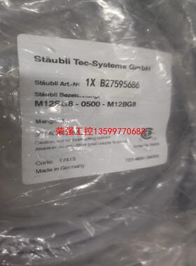 【荣强工控】史淘比尔M12S G8-0500-M12BG8 1XB275