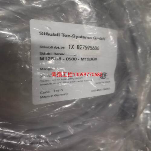 【荣强工控】史淘比尔M12S G8-0500-M12BG8 1XB275