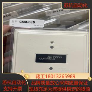 江森CMX 全新现货80一只 8JD输入输出