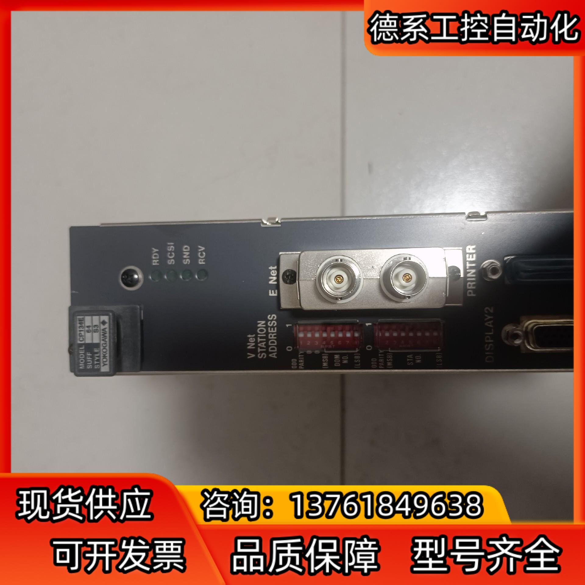 横河卡CP134E
