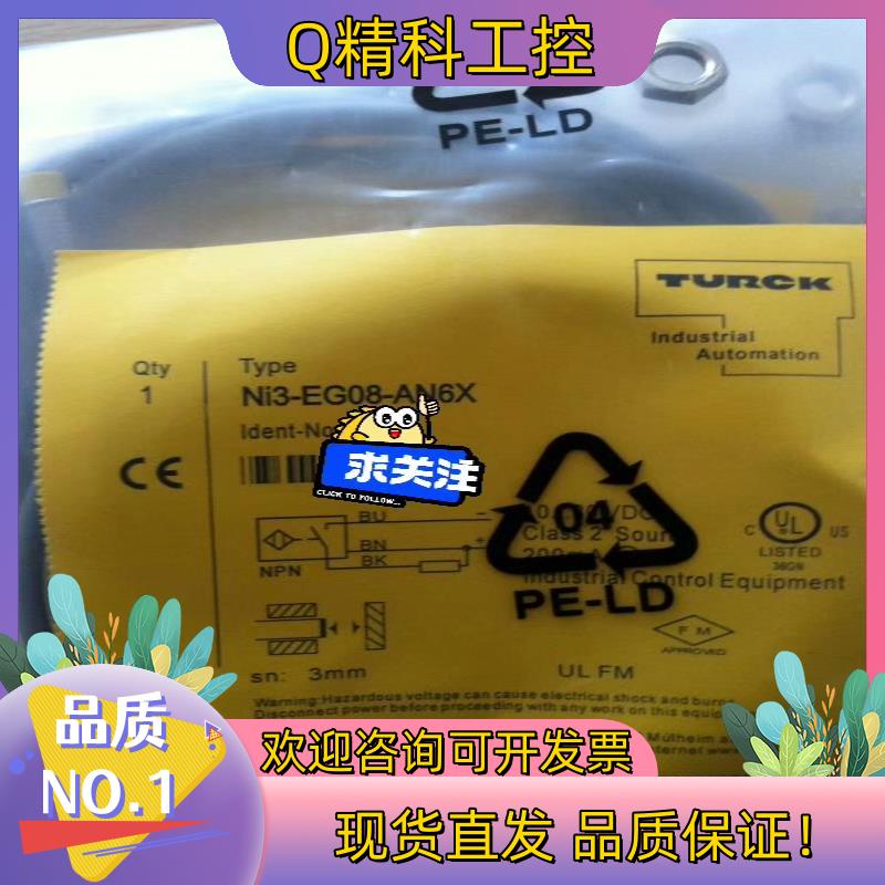 现货Ni3-EG08-AN6X全新原装图尔克传感器,TURCK接