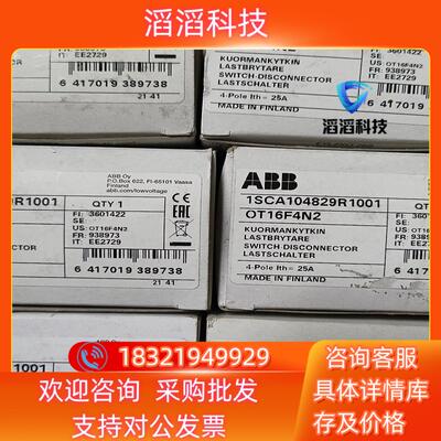 现货ABB隔离开关 OT16F4N2  9只90/只