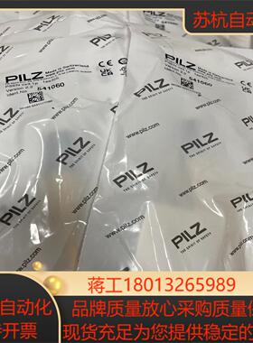 PILZ安全门开关541060，541060 全新现货，需要
