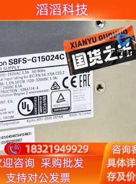 现货S8FS-G15024C电源有货