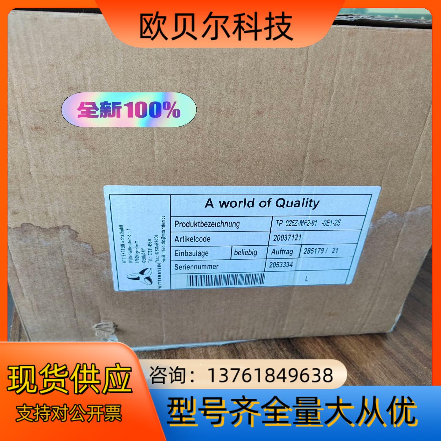 AIPHA德国减速机TP025Z-MF2-91-0E1-02