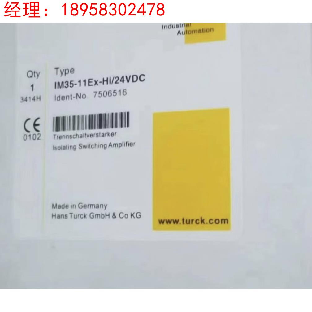 图尔克安全继电器 IM33-11EX-HI/24VDC ， IM35-11EX-HI/24VDC议